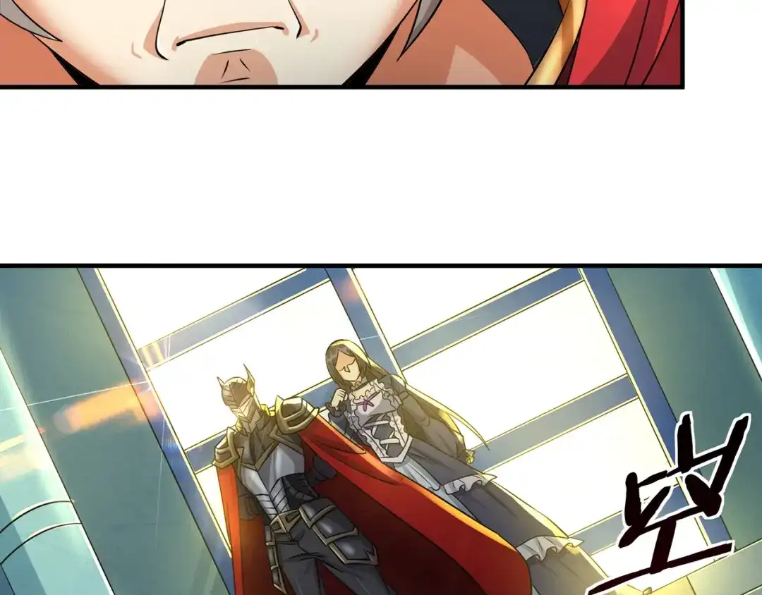 《吞噬领域》第207话 终于见到丈母娘 第108页