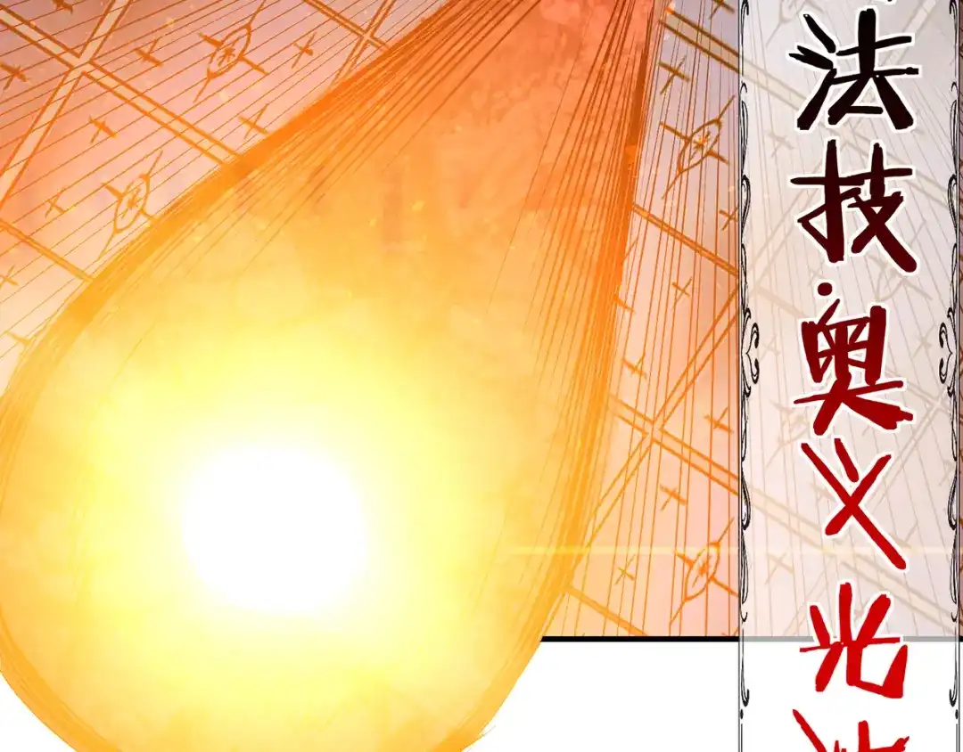 《吞噬领域》第207话 终于见到丈母娘 第36页