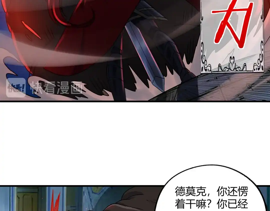 《吞噬领域》第207话 终于见到丈母娘 第33页