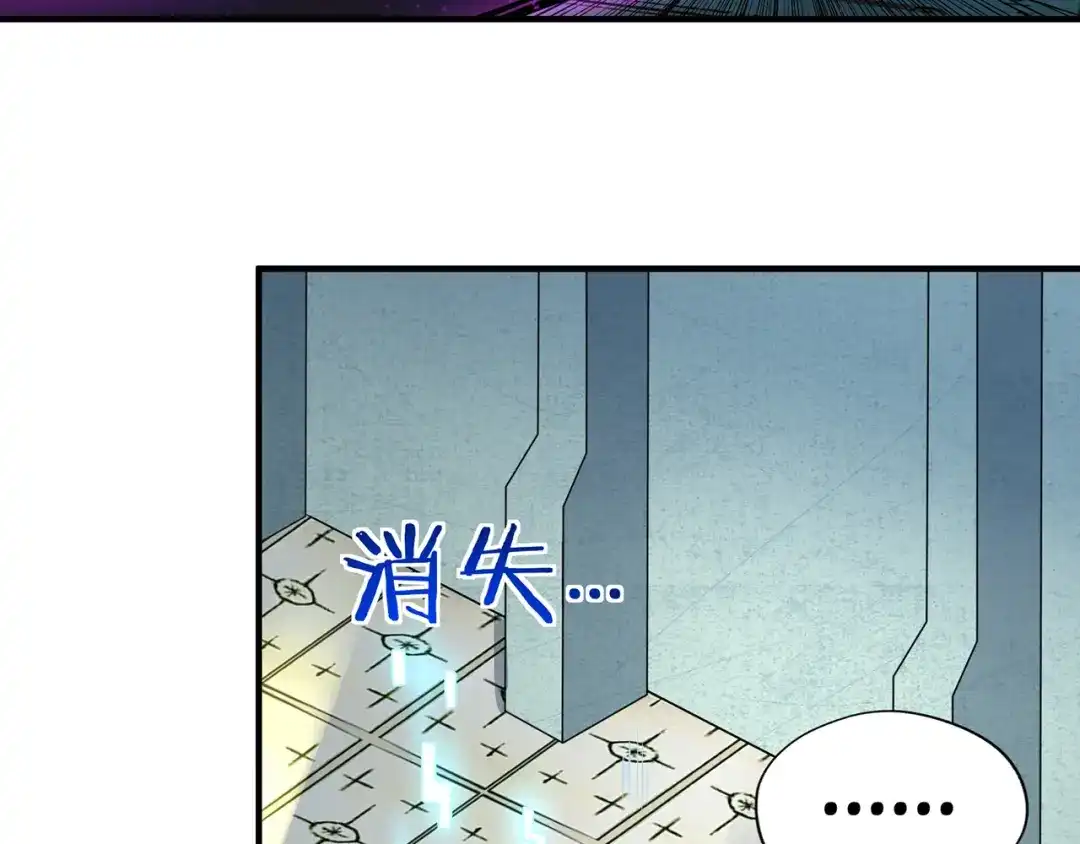 《吞噬领域》第207话 终于见到丈母娘 第57页