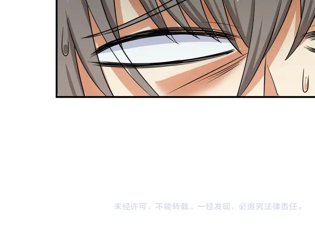 《吞噬领域》第207话 终于见到丈母娘 第111页