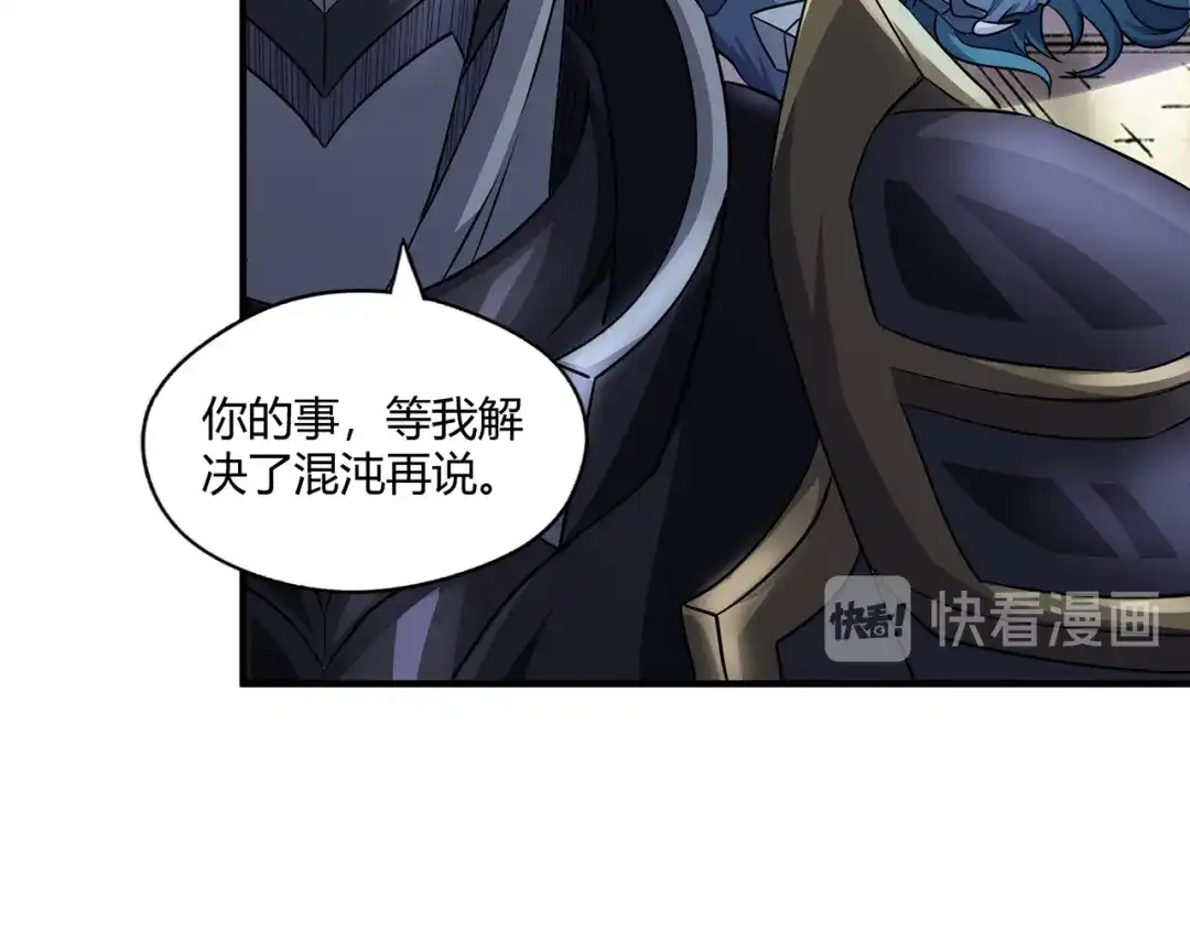 《吞噬领域》第207话 终于见到丈母娘 第48页