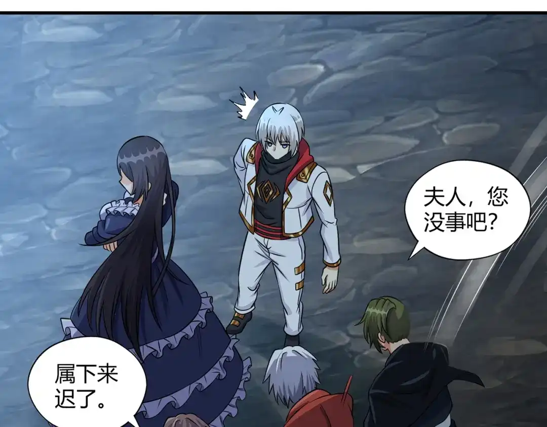 《吞噬领域》第207话 终于见到丈母娘 第86页
