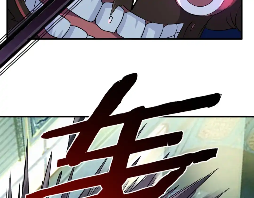 《吞噬领域》第207话 终于见到丈母娘 第14页