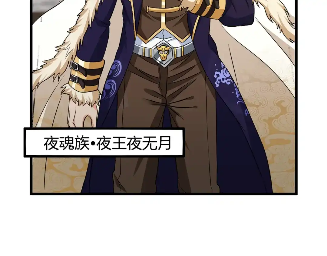 《吞噬领域》第208话 融汇小王子 第105页