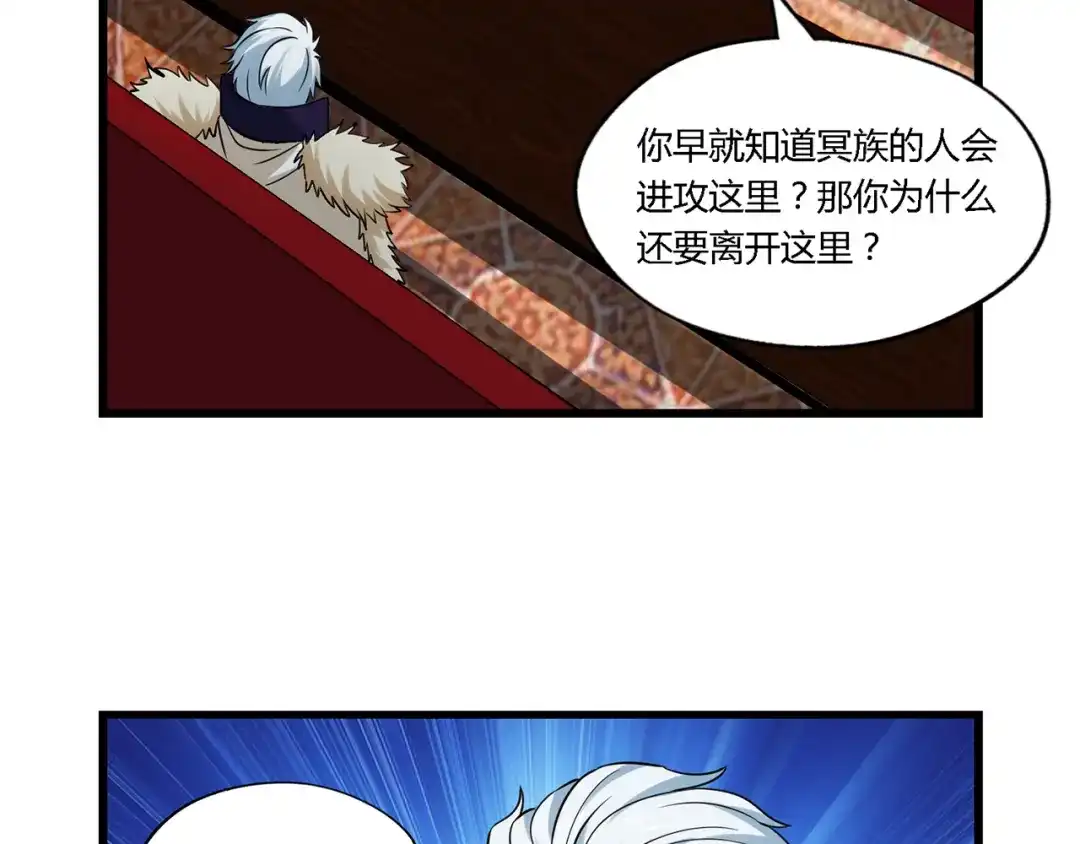 《吞噬领域》第208话 融汇小王子 第110页