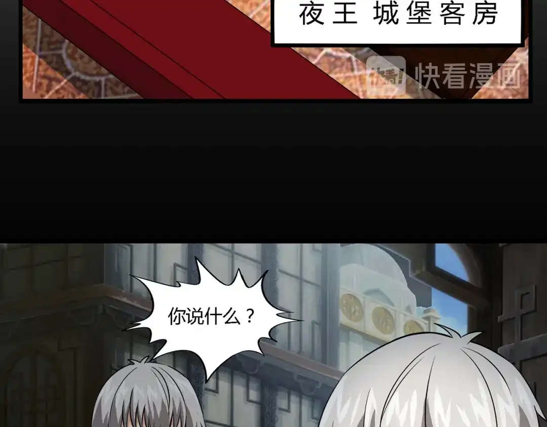 《吞噬领域》第208话 融汇小王子 第89页