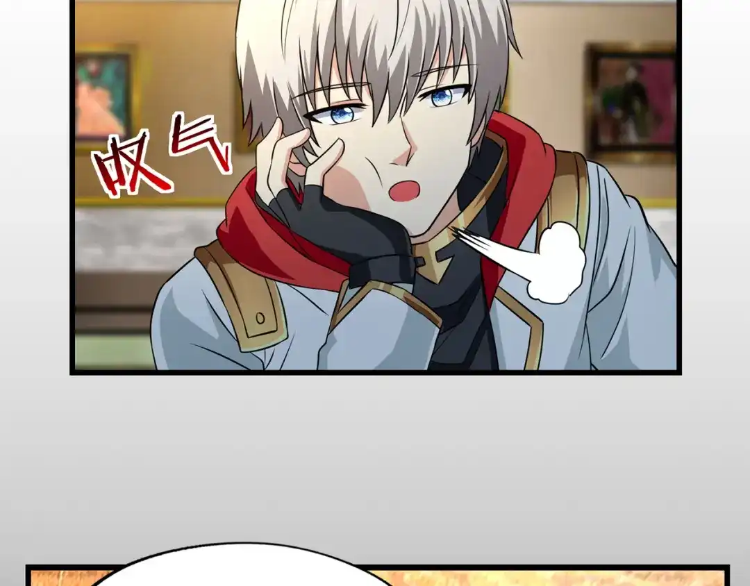 《吞噬领域》第208话 融汇小王子 第87页