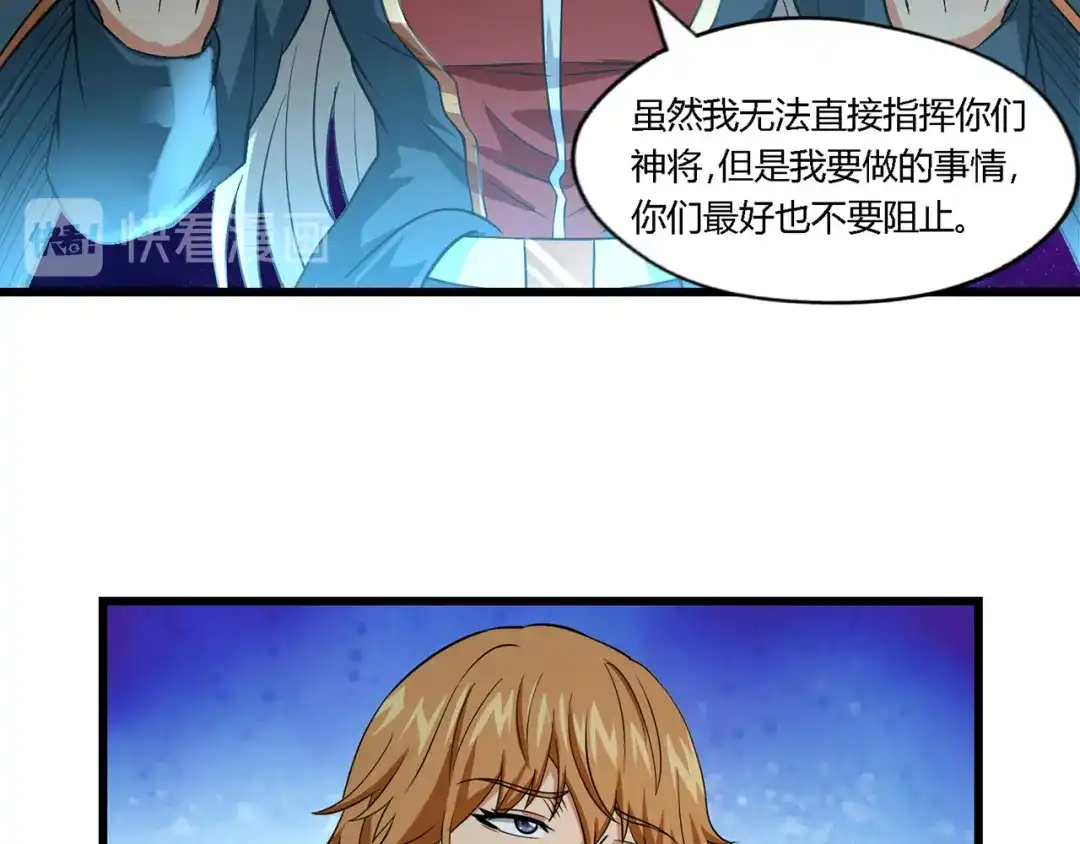《吞噬领域》第208话 融汇小王子 第75页