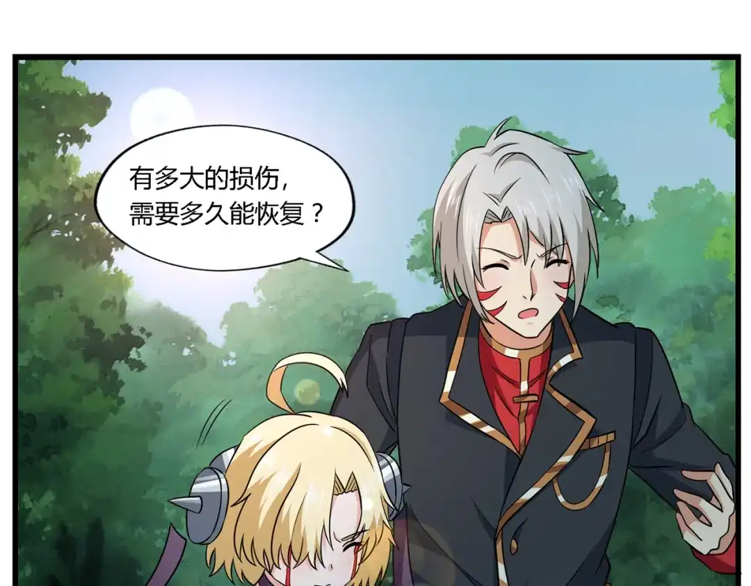 《吞噬领域》第208话 融汇小王子 第17页