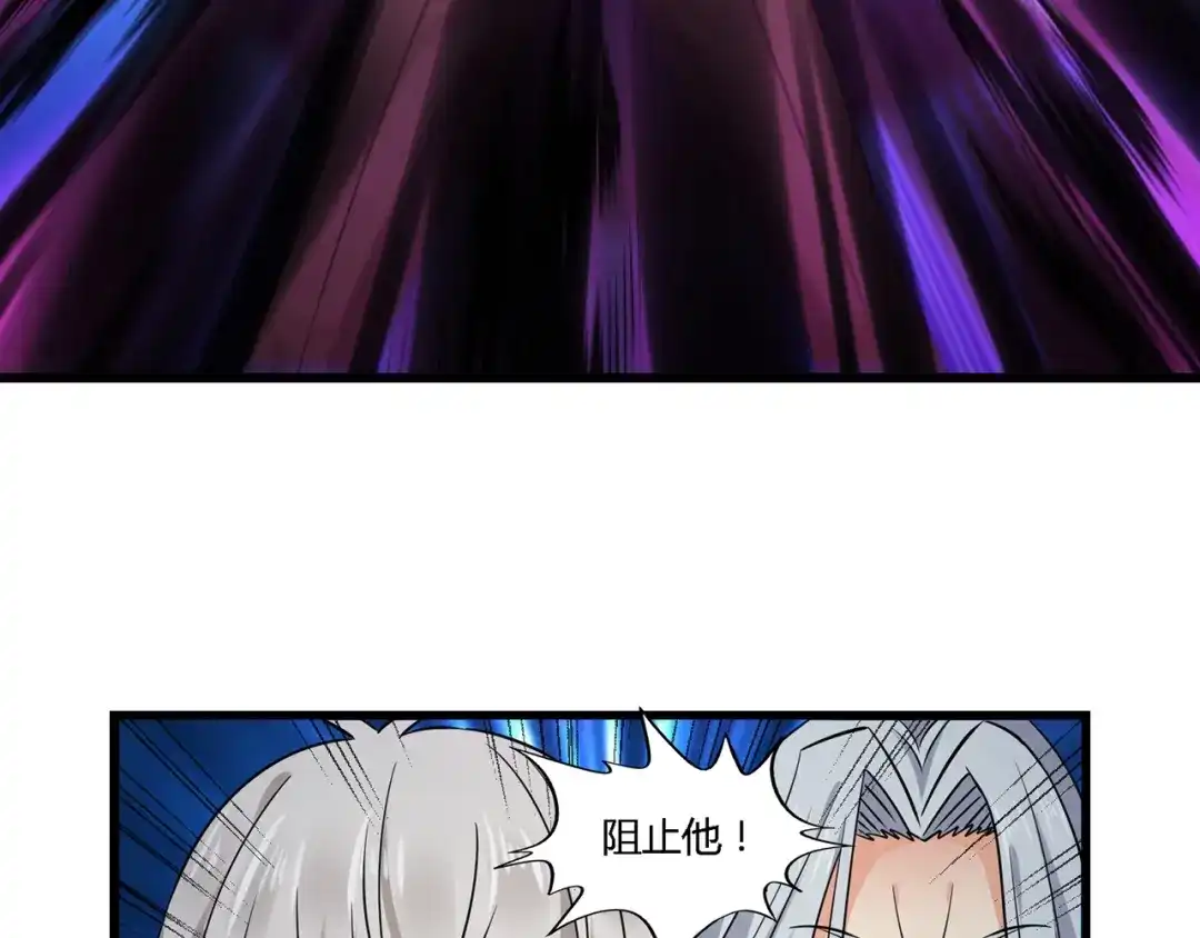 《吞噬领域》第208话 融汇小王子 第122页