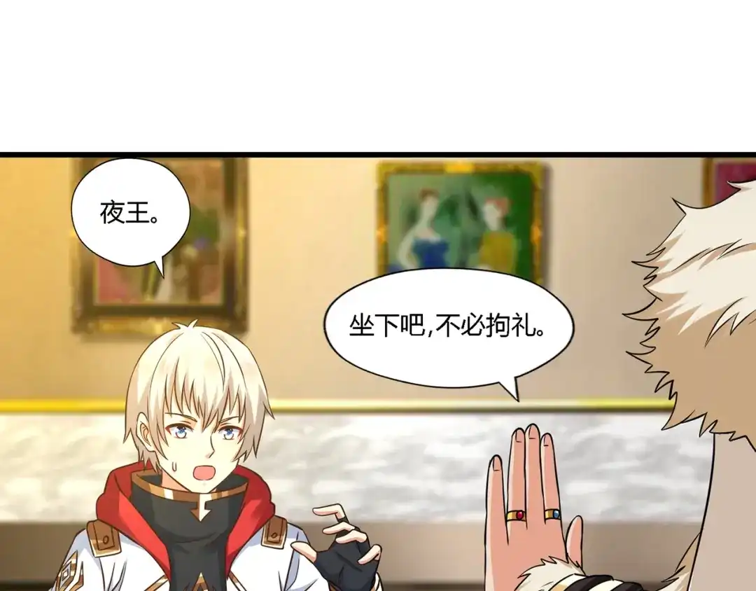 《吞噬领域》第208话 融汇小王子 第107页