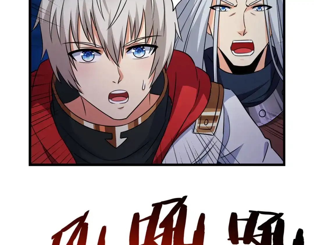 《吞噬领域》第208话 融汇小王子 第123页