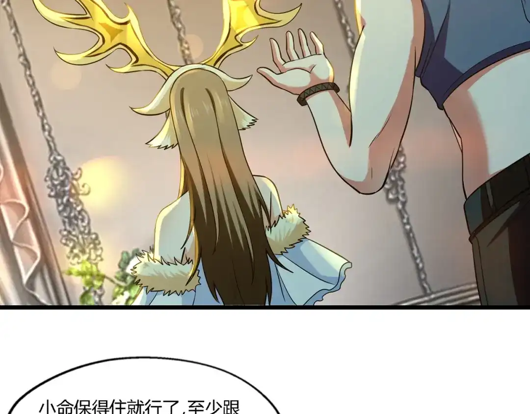 《吞噬领域》第208话 融汇小王子 第39页