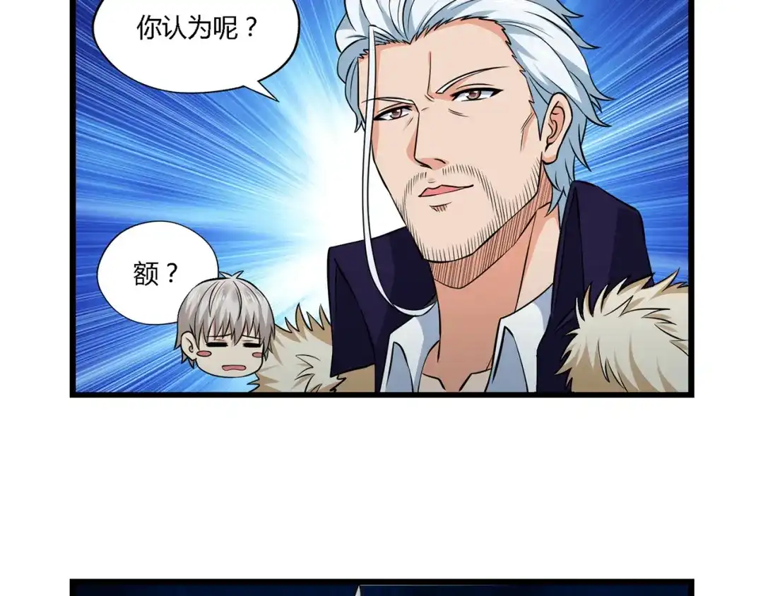 《吞噬领域》第208话 融汇小王子 第111页