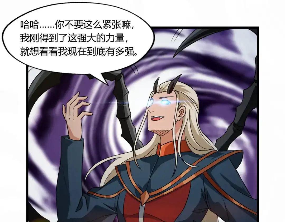 《吞噬领域》第208话 融汇小王子 第60页