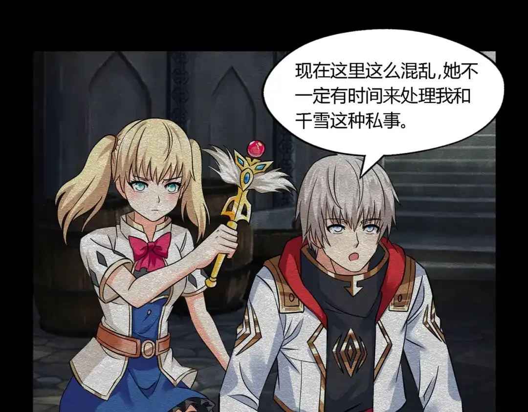 《吞噬领域》第208话 融汇小王子 第93页