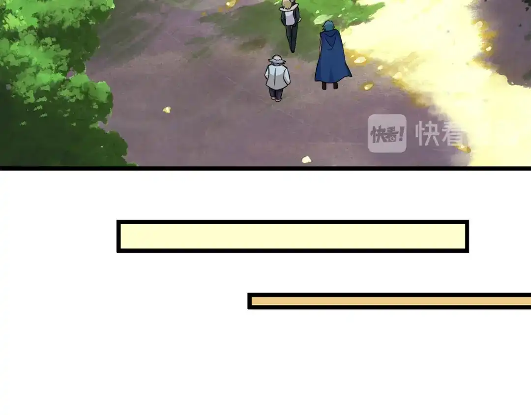《吞噬领域》第208话 融汇小王子 第32页