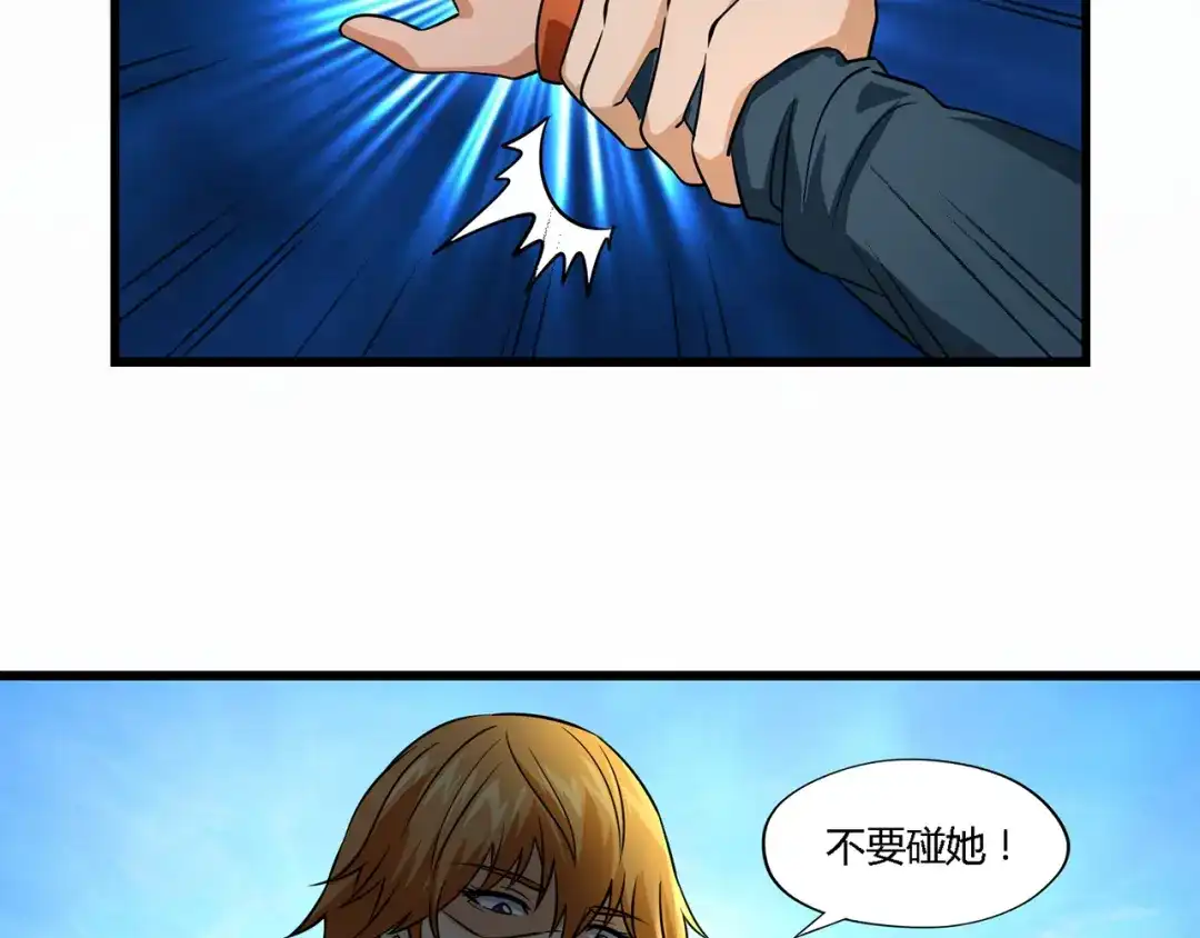 《吞噬领域》第208话 融汇小王子 第68页