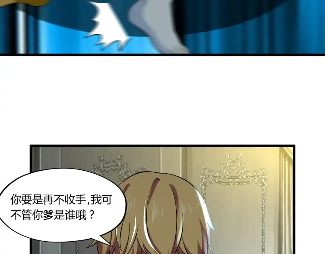 《吞噬领域》第208话 融汇小王子 第57页