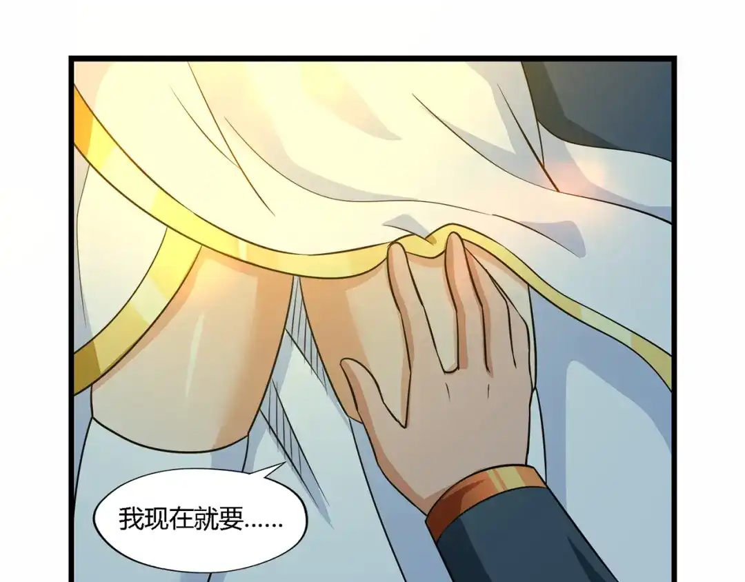 《吞噬领域》第208话 融汇小王子 第66页