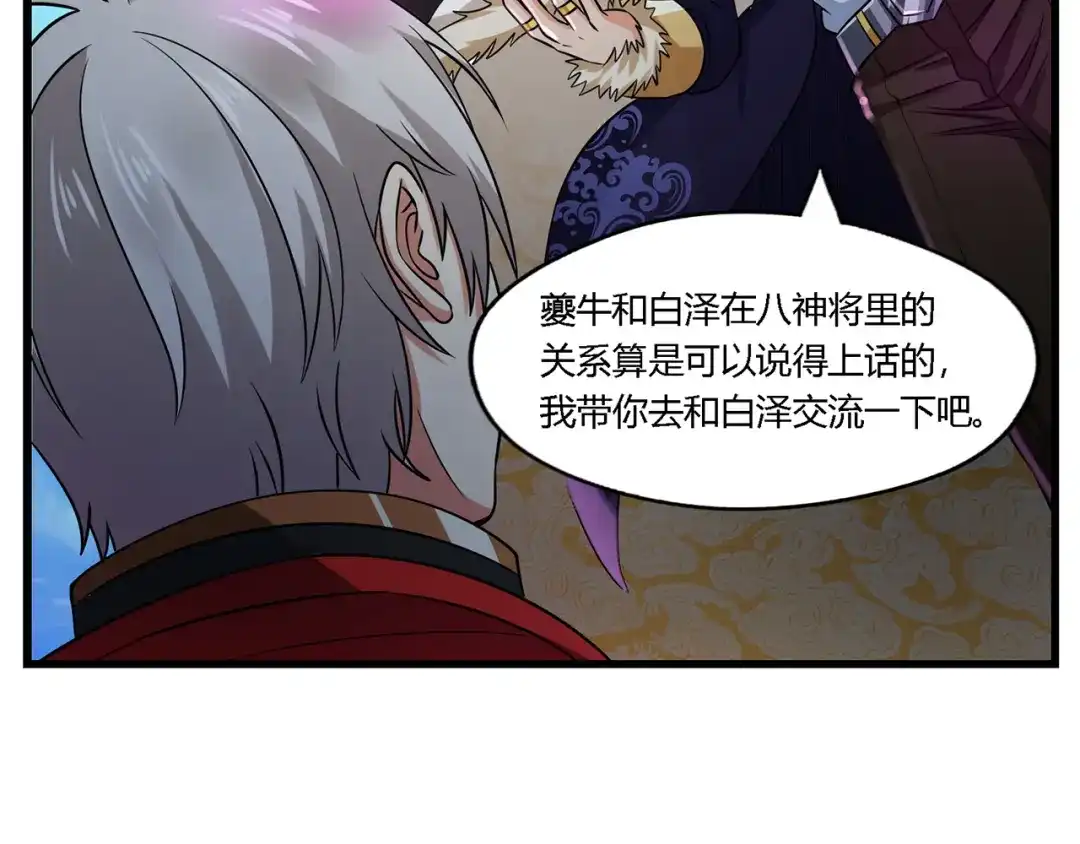 《吞噬领域》第208话 融汇小王子 第119页