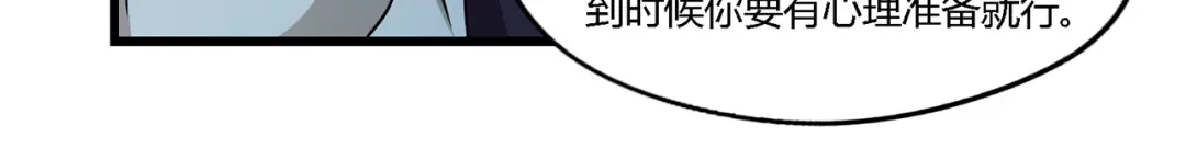 《吞噬领域》第208话 融汇小王子 第26页