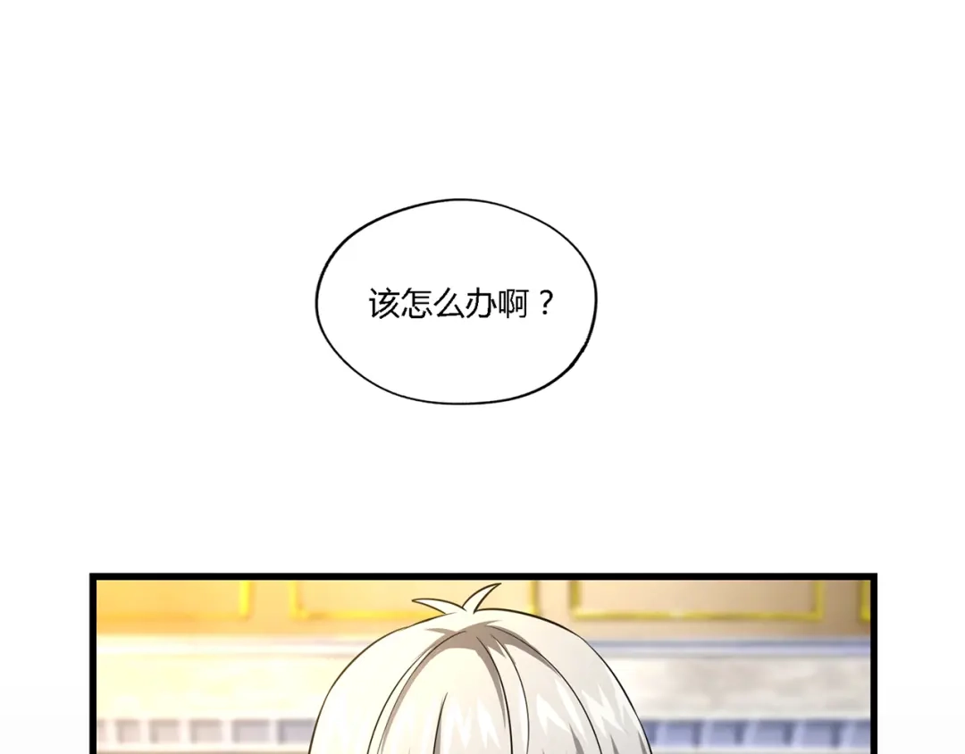 《吞噬领域》第208话 融汇小王子 第86页