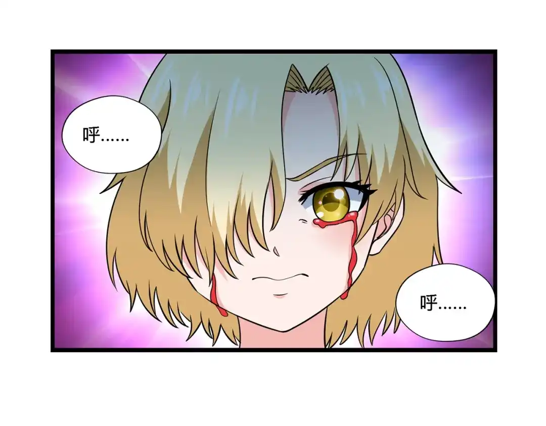 《吞噬领域》第208话 融汇小王子 第16页