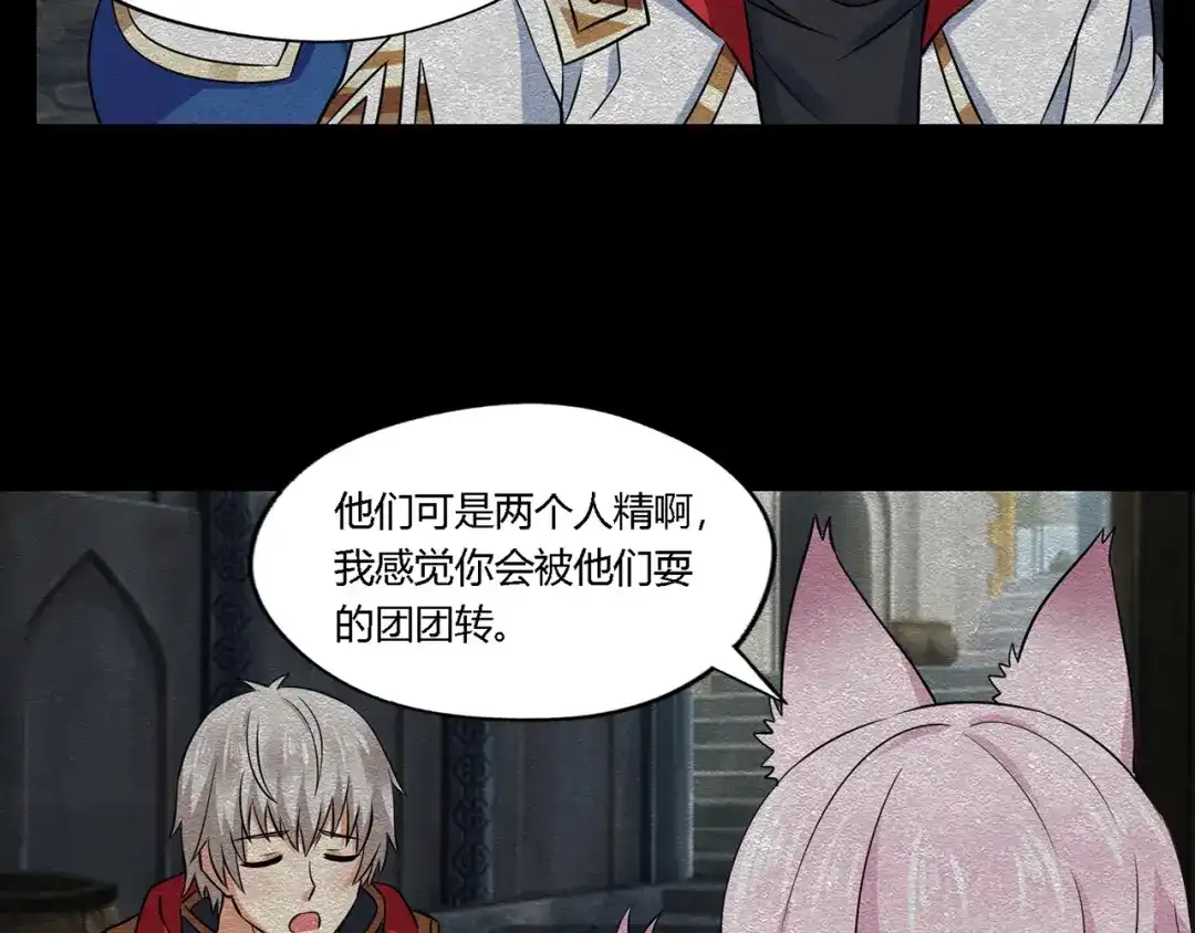 《吞噬领域》第208话 融汇小王子 第99页
