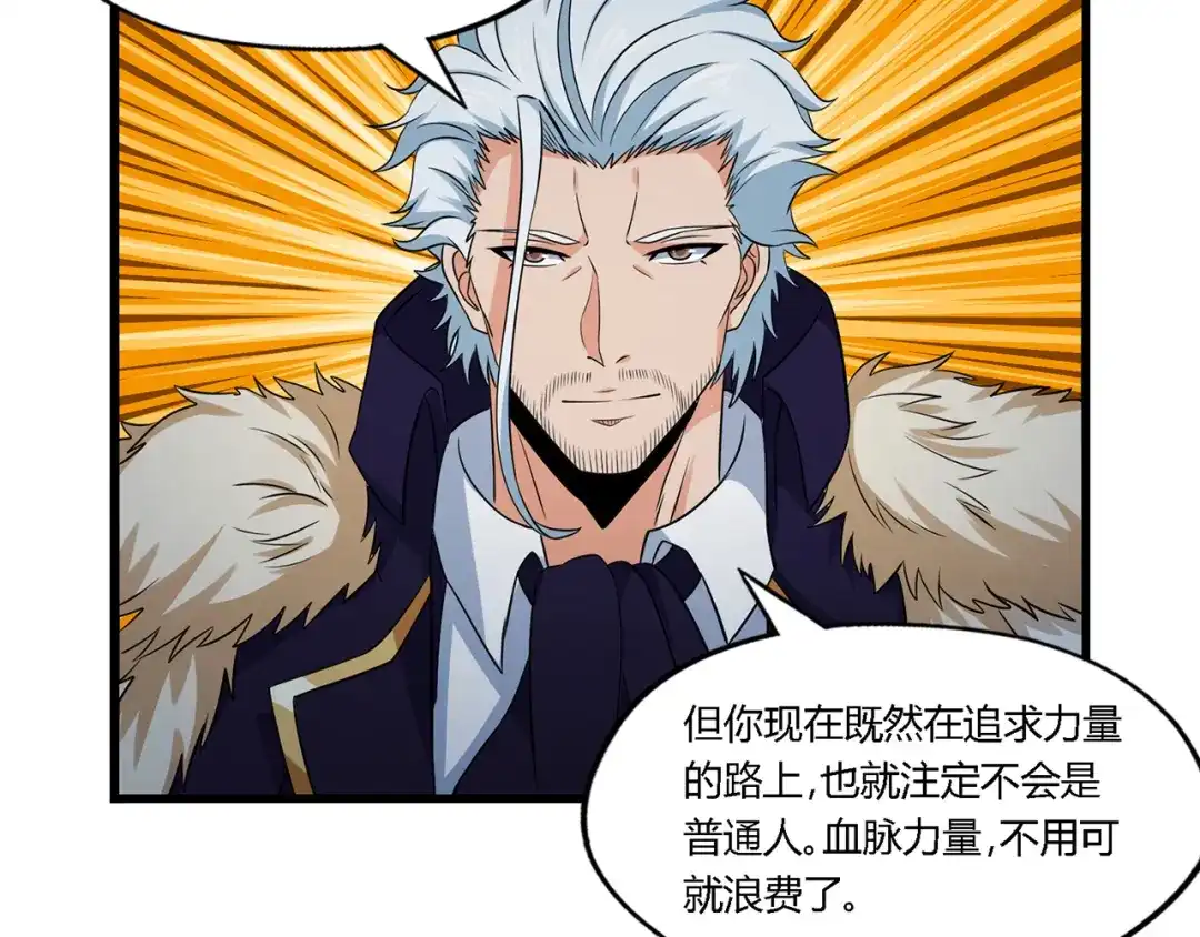 《吞噬领域》第208话 融汇小王子 第117页