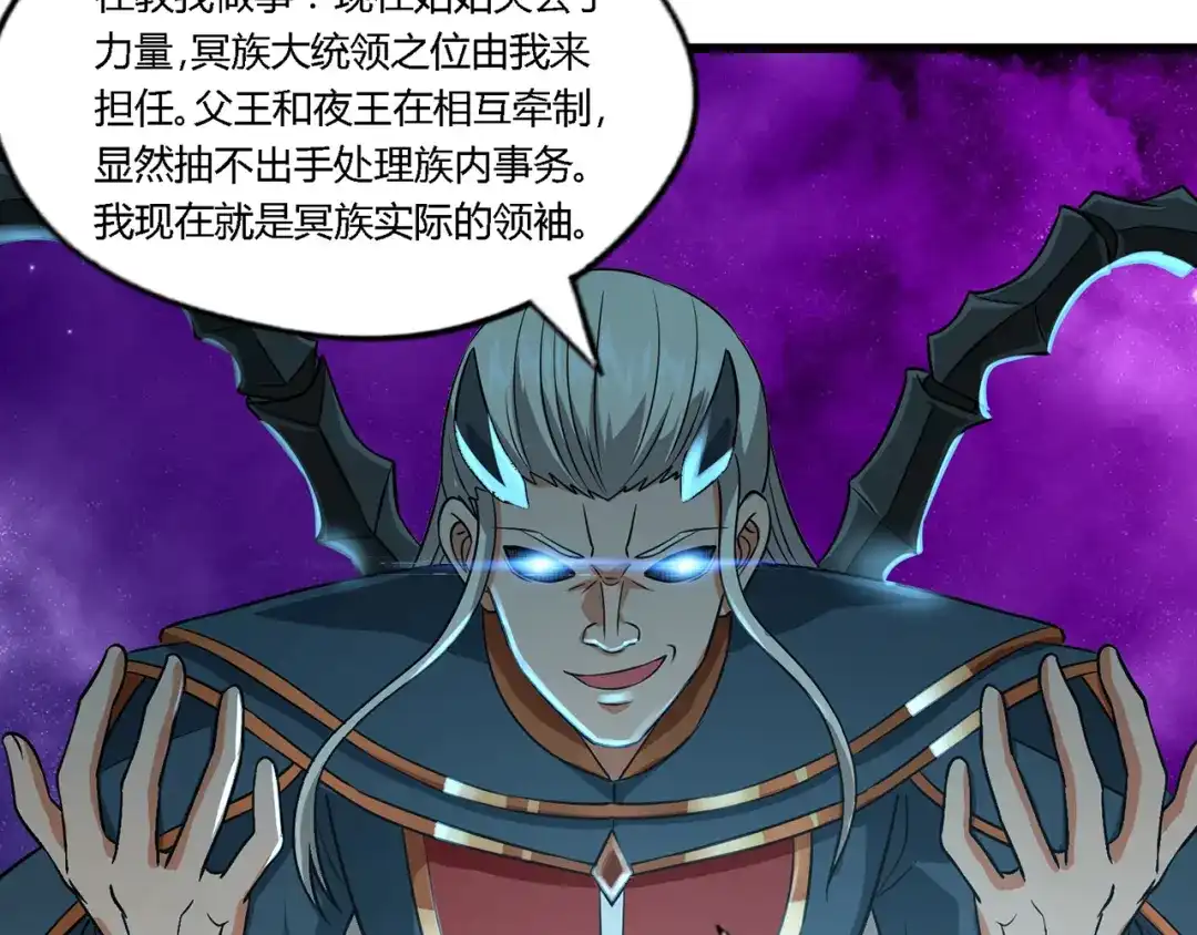 《吞噬领域》第208话 融汇小王子 第74页