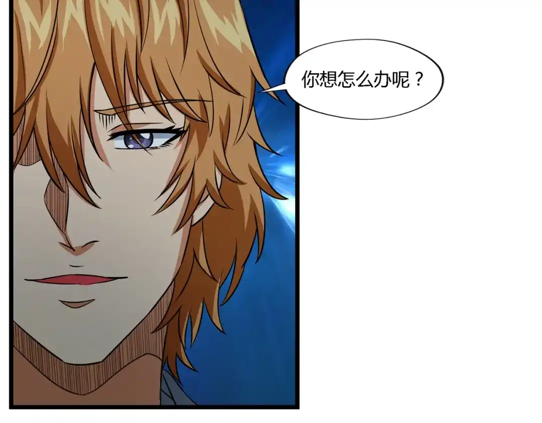 《吞噬领域》第208话 融汇小王子 第77页