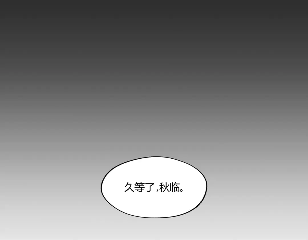 《吞噬领域》第208话 融汇小王子 第101页