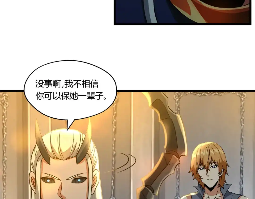 《吞噬领域》第208话 融汇小王子 第79页