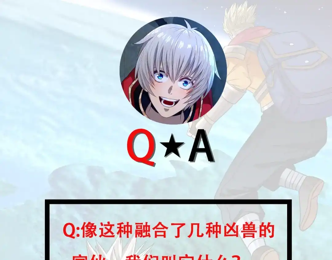 《吞噬领域》第208话 融汇小王子 第127页