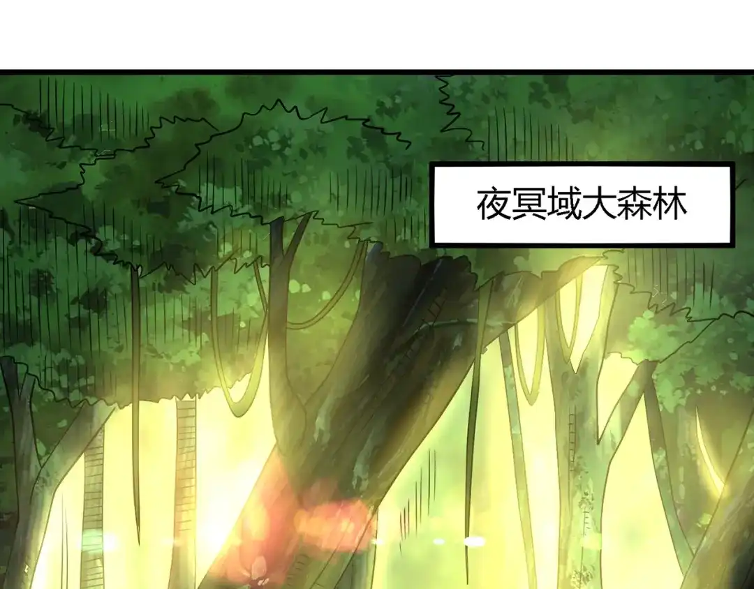 《吞噬领域》第208话 融汇小王子 第5页