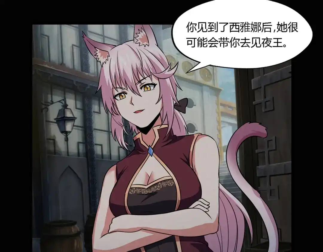 《吞噬领域》第208话 融汇小王子 第91页