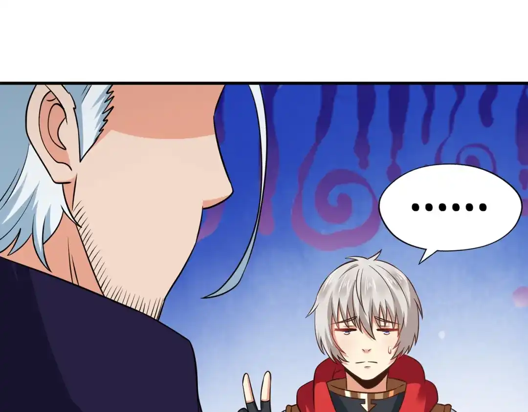 《吞噬领域》第209话 见岳父 第102页