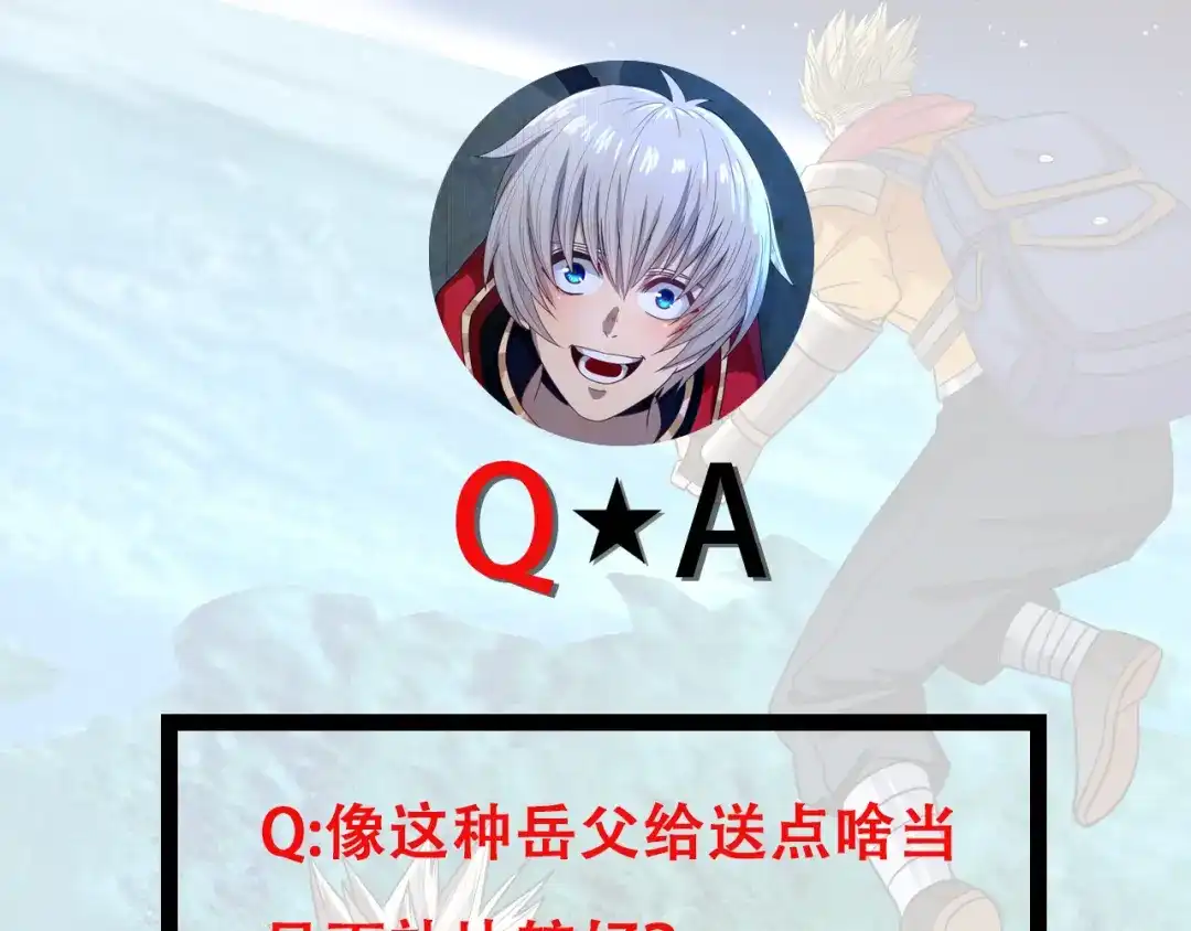 《吞噬领域》第209话 见岳父 第126页