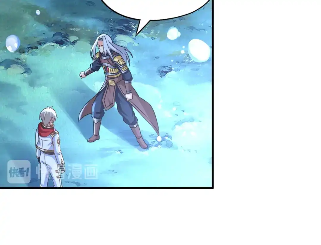 《吞噬领域》第209话 见岳父 第56页