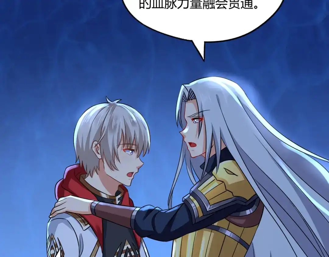 《吞噬领域》第209话 见岳父 第47页