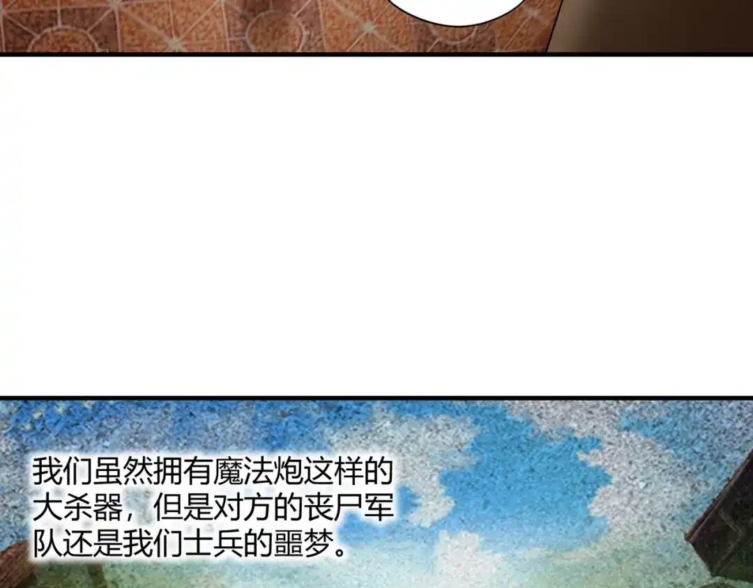 《吞噬领域》第209话 见岳父 第90页