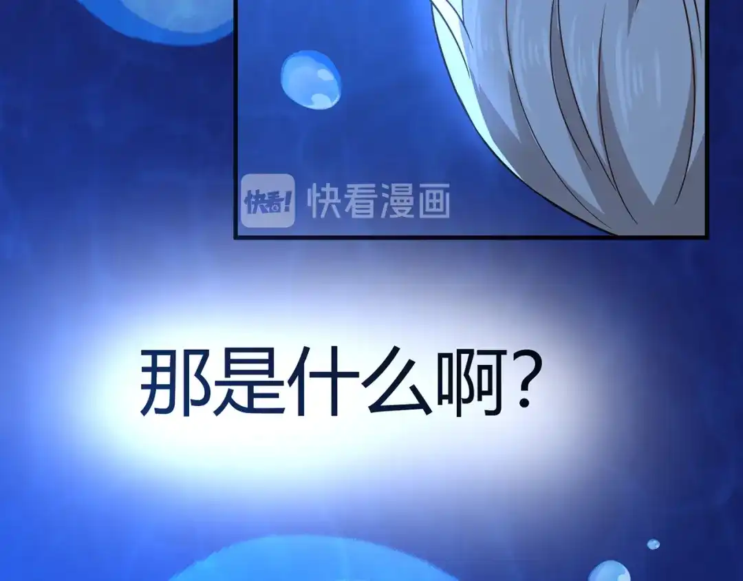 《吞噬领域》第209话 见岳父 第18页