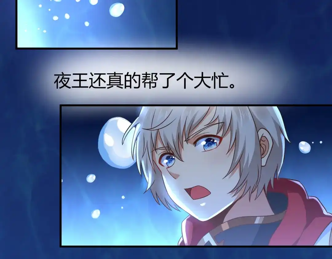 《吞噬领域》第209话 见岳父 第24页