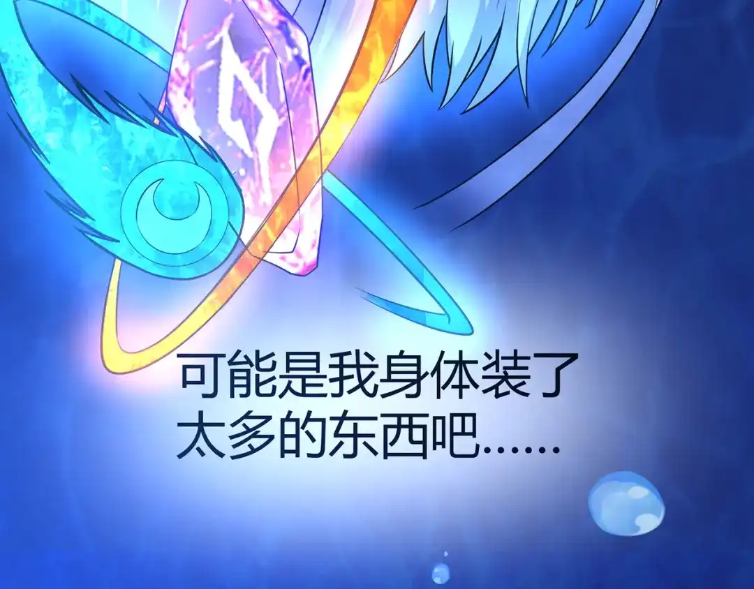 《吞噬领域》第209话 见岳父 第14页