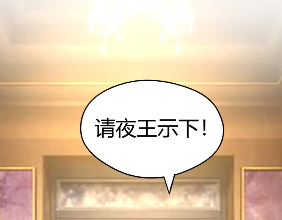 《吞噬领域》第209话 见岳父 第119页