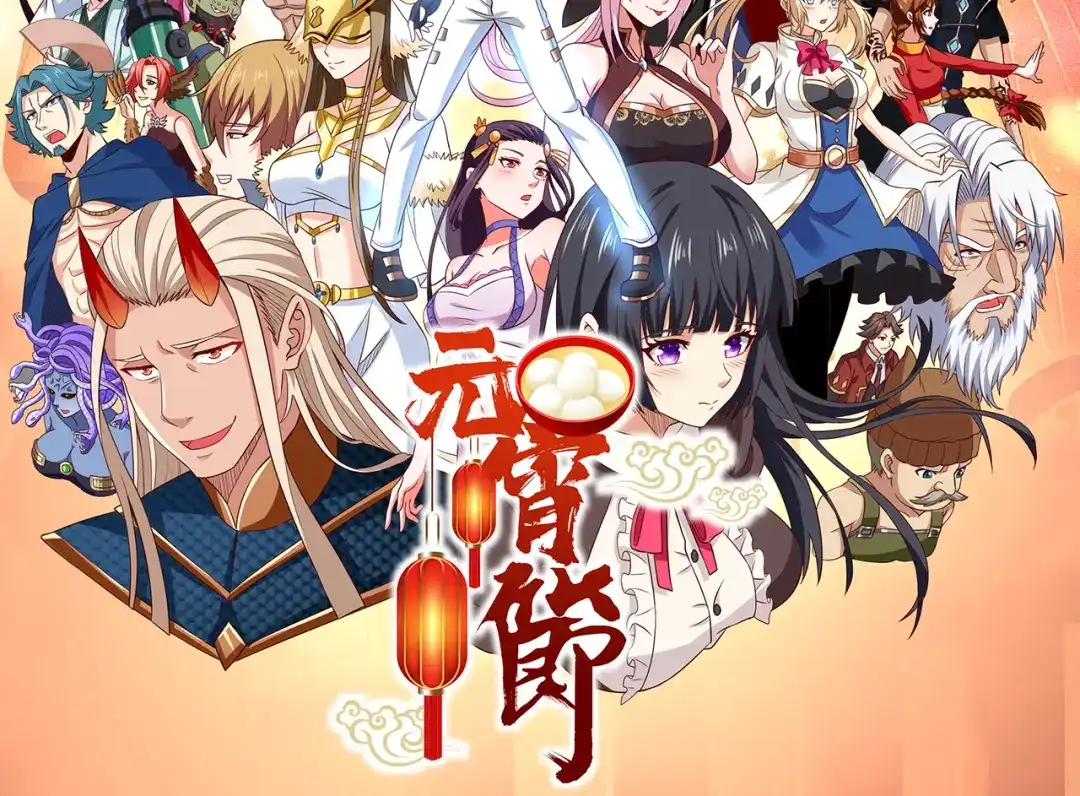 《吞噬领域》第209话 见岳父 第124页