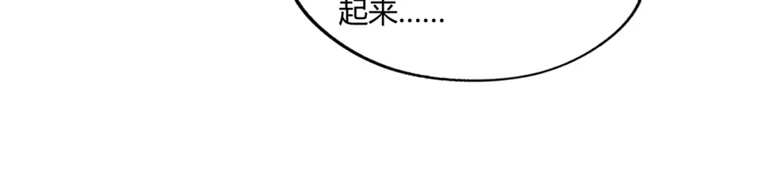 《吞噬领域》第209话 见岳父 第50页