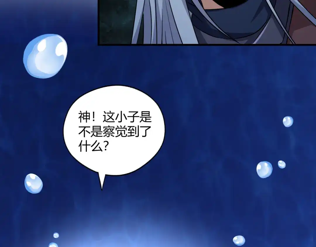 《吞噬领域》第209话 见岳父 第62页